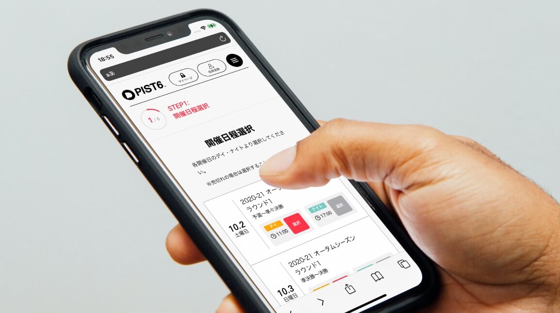 チケットTOP｜PIST6オフィシャルサイト