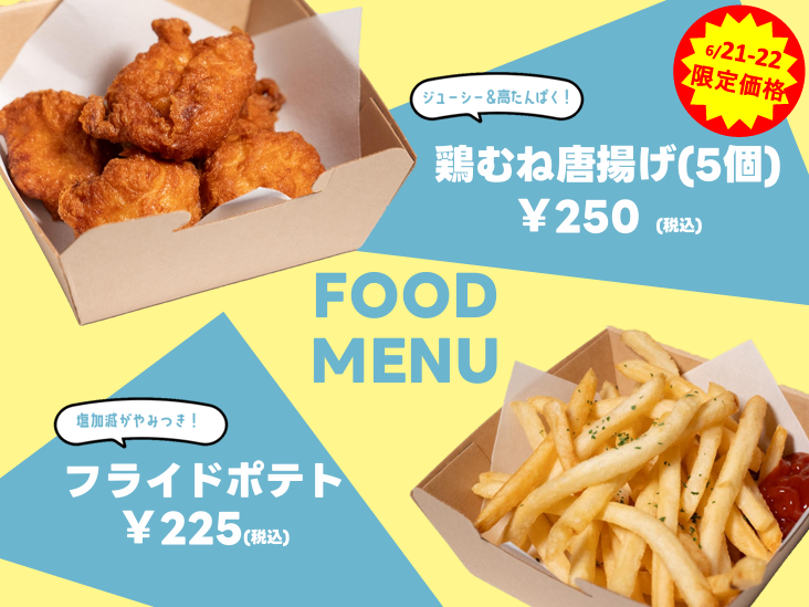 からあげドリショ.png