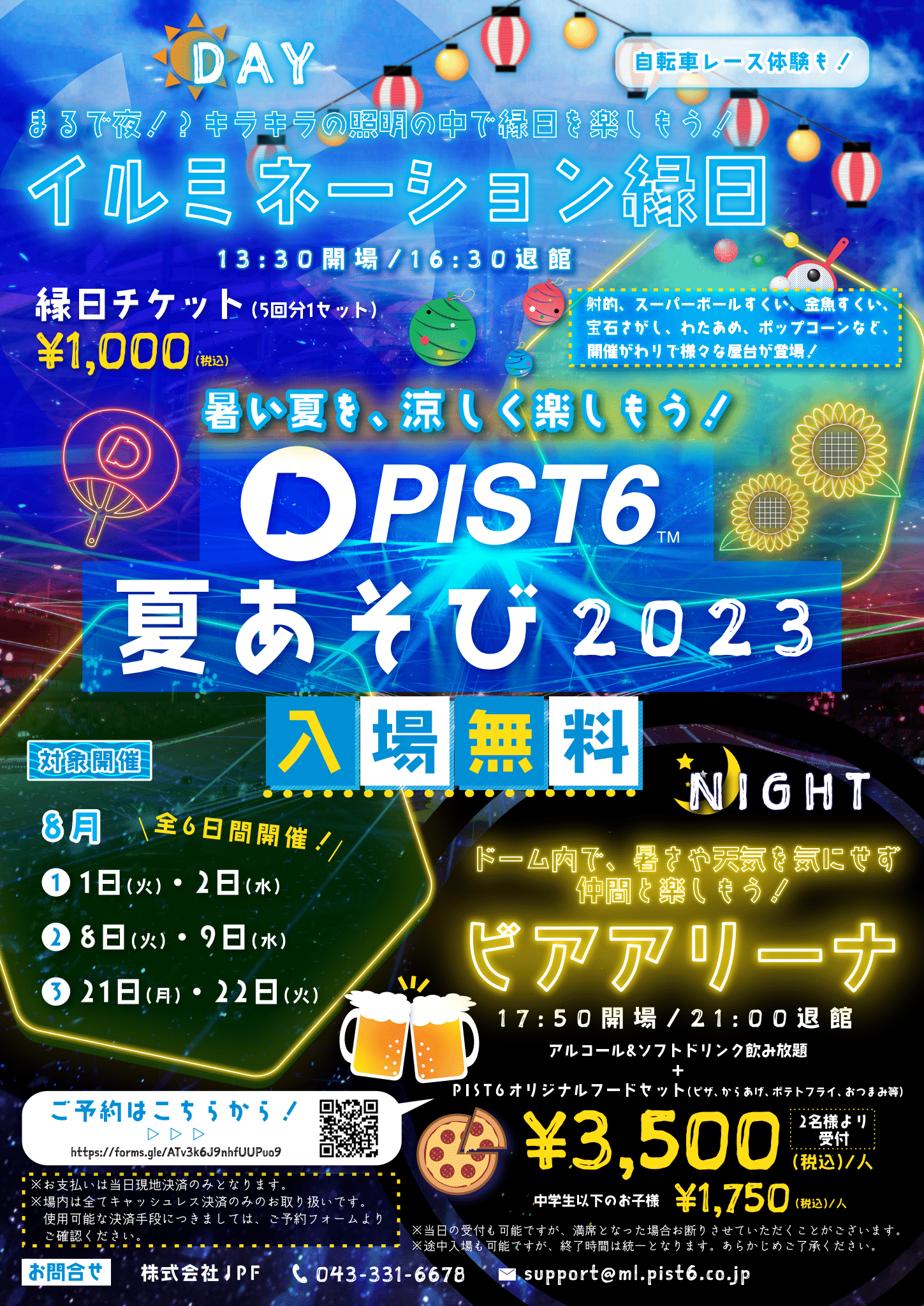 夏休みイベント_3_ol_re2 (Page 2).png