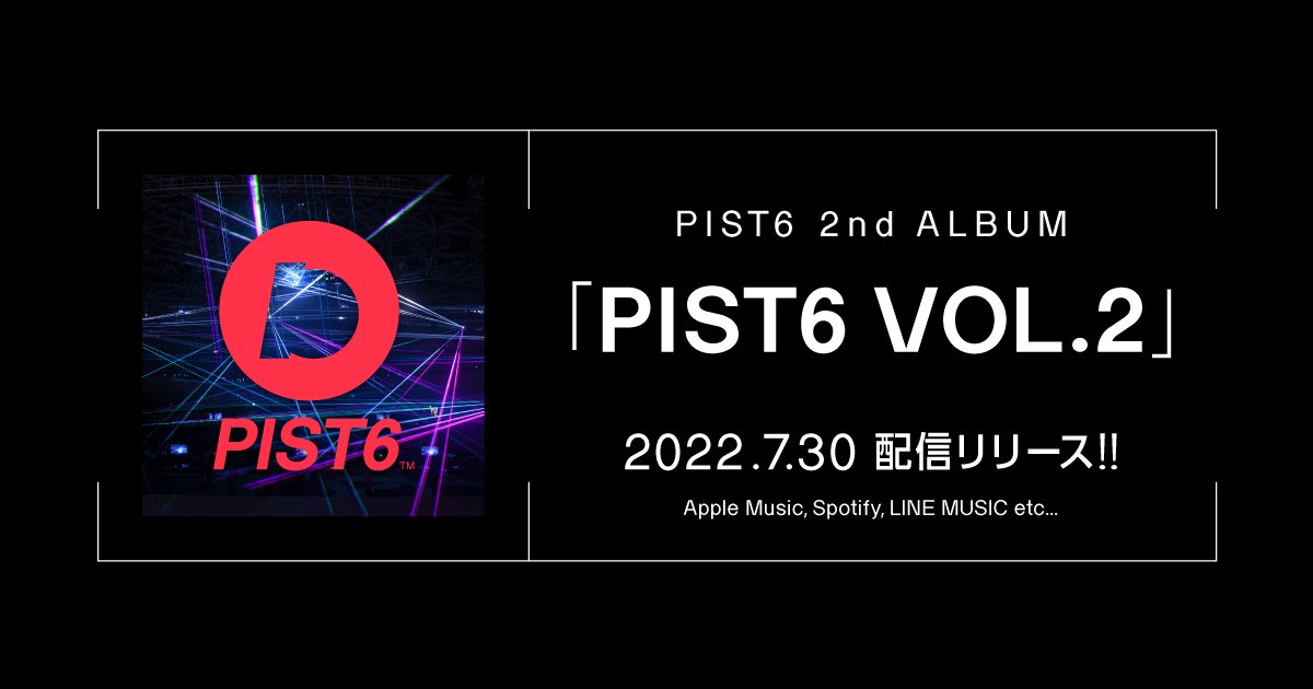 PIST6 Championship 2ndアルバム 「PIST6 VOL.2」 配信リリース