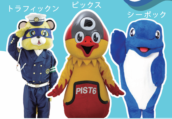 マスコットキャラ.png