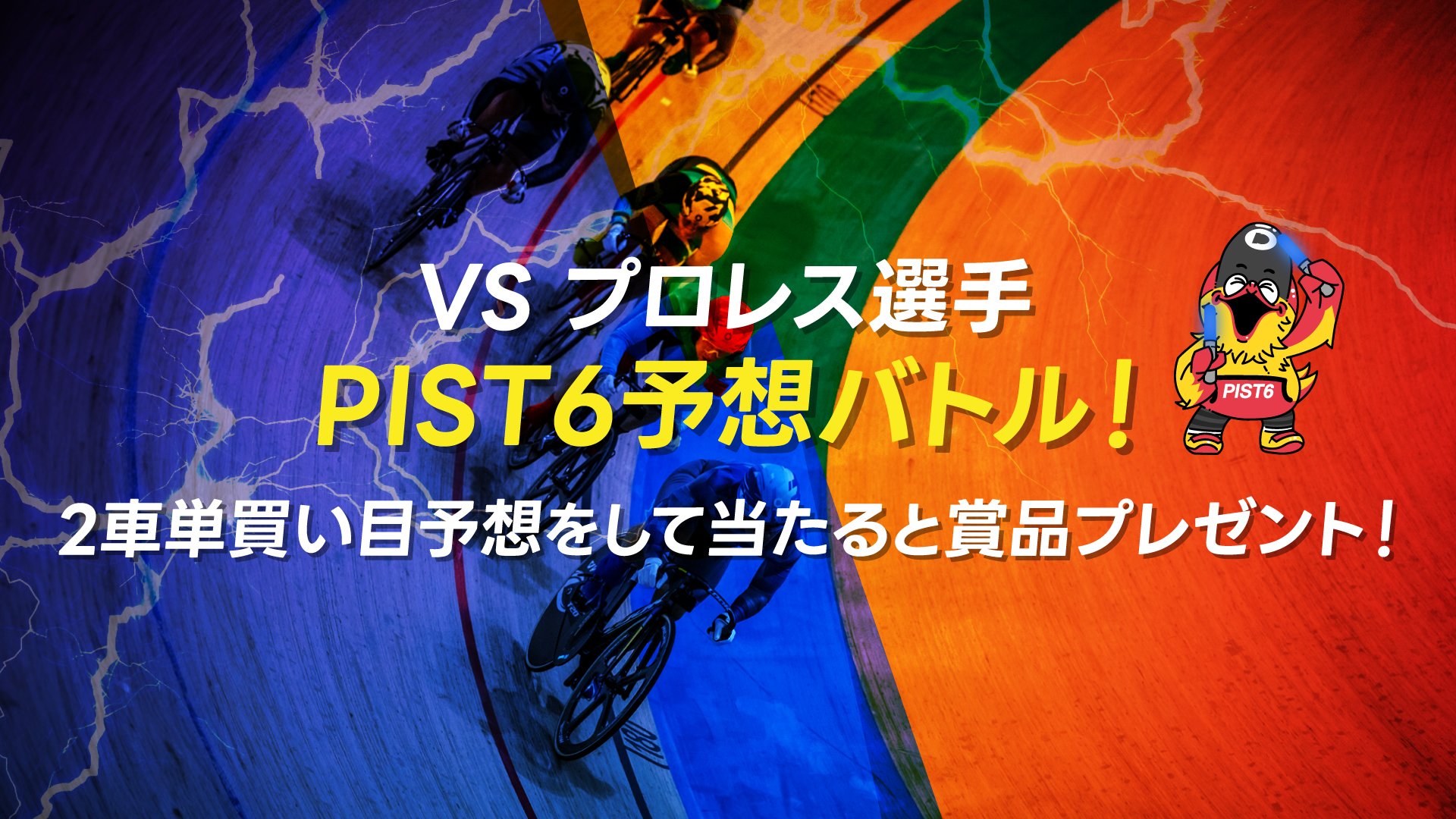 yosoubattle.jpg